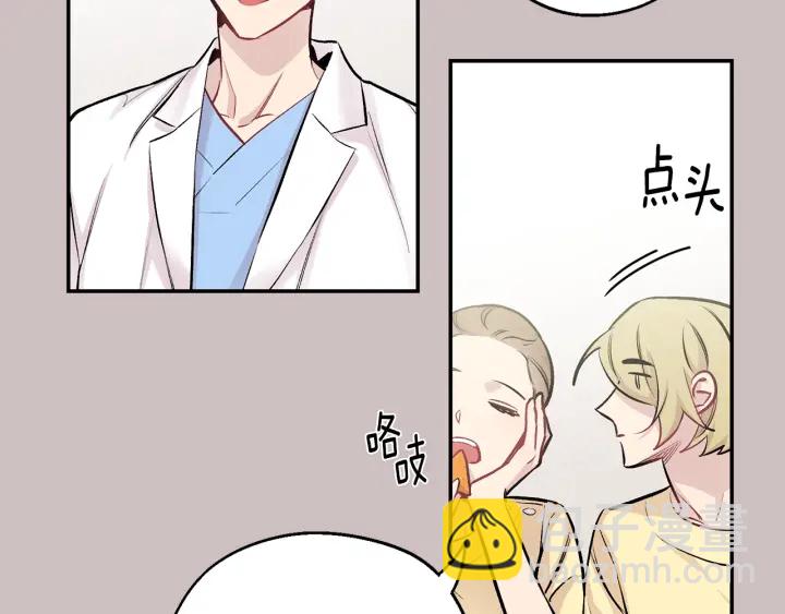 月光嚎叫 - 第15話 關於前任(2/3) - 4