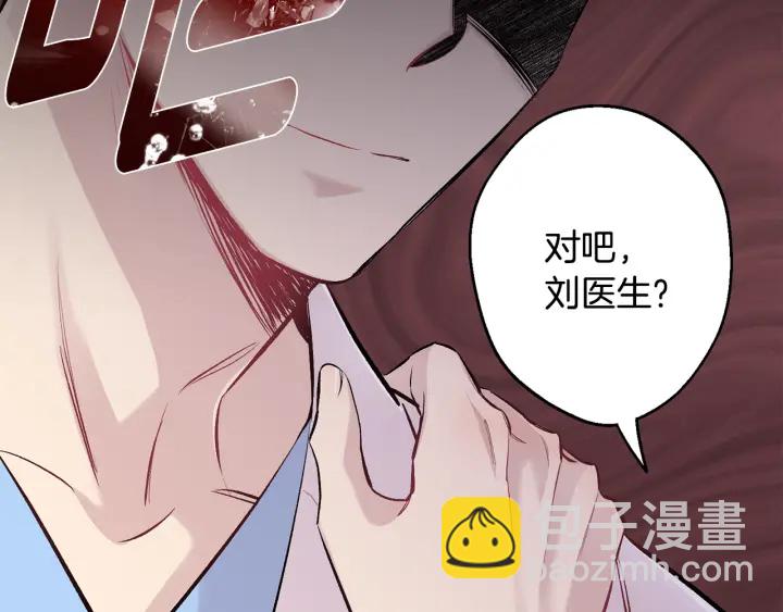 月光嚎叫 - 第15話 關於前任(2/3) - 8