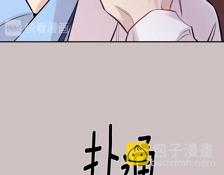 月光嚎叫 - 第15話 關於前任(2/3) - 1