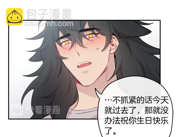 月光嚎叫 - 第17話 徹底斷掉(3/4) - 5