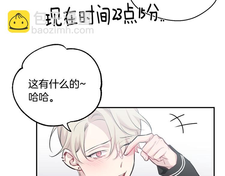 月光嚎叫 - 第17話 徹底斷掉(3/4) - 6