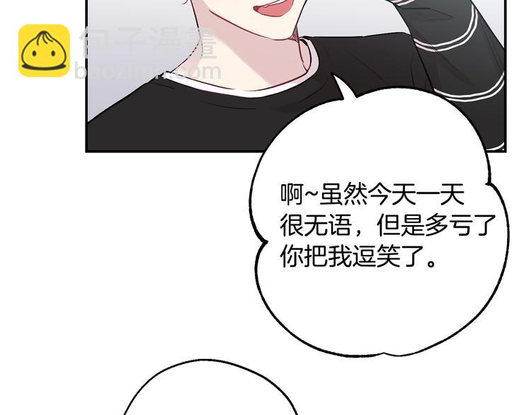 月光嚎叫 - 第17話 徹底斷掉(3/4) - 7