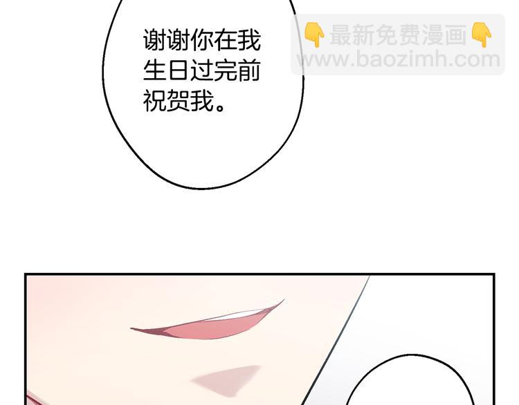 月光嚎叫 - 第17話 徹底斷掉(3/4) - 8