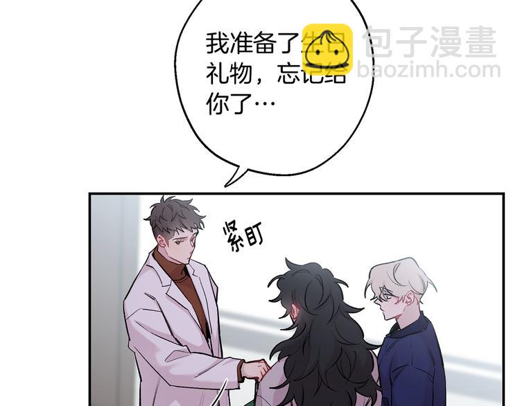 月光嚎叫 - 第17話 徹底斷掉(1/4) - 3