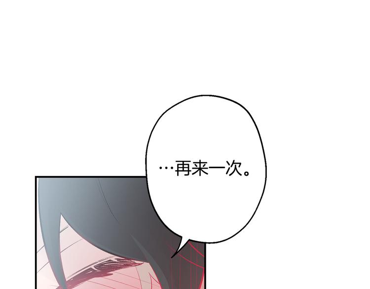 月光嚎叫 - 第17話 徹底斷掉(3/4) - 8