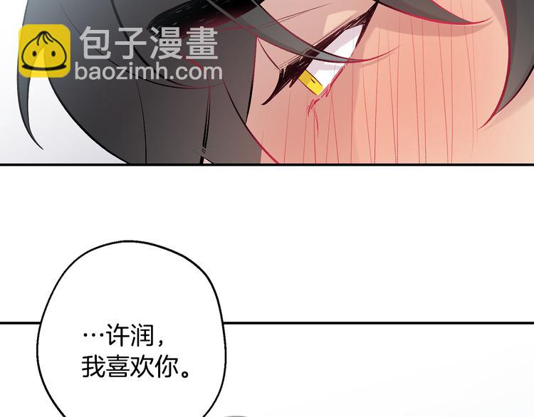 月光嚎叫 - 第17話 徹底斷掉(3/4) - 4