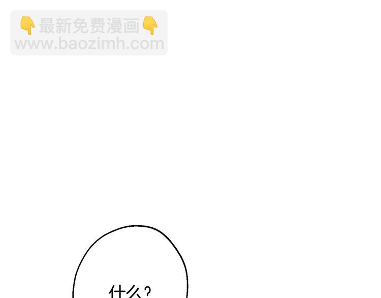 月光嚎叫 - 第17話 徹底斷掉(3/4) - 7