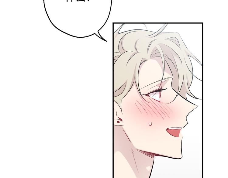 月光嚎叫 - 第17話 徹底斷掉(3/4) - 8