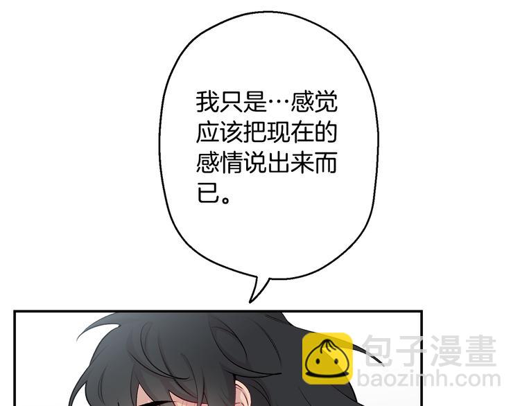 月光嚎叫 - 第17話 徹底斷掉(3/4) - 4