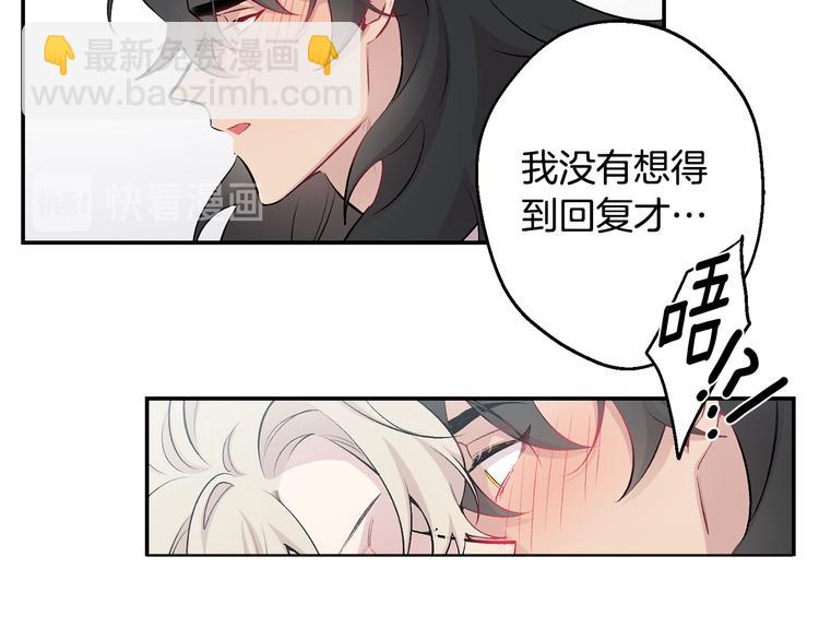 月光嚎叫 - 第17話 徹底斷掉(3/4) - 5