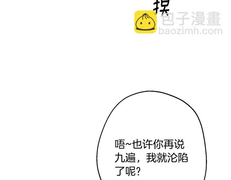 月光嚎叫 - 第17話 徹底斷掉(3/4) - 8