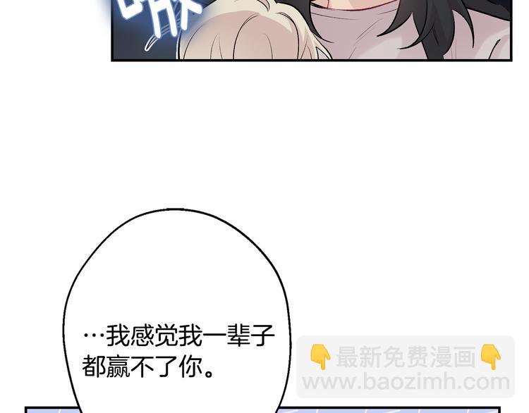 月光嚎叫 - 第17話 徹底斷掉(3/4) - 4