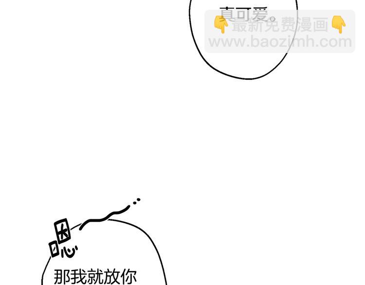 月光嚎叫 - 第17話 徹底斷掉(3/4) - 6