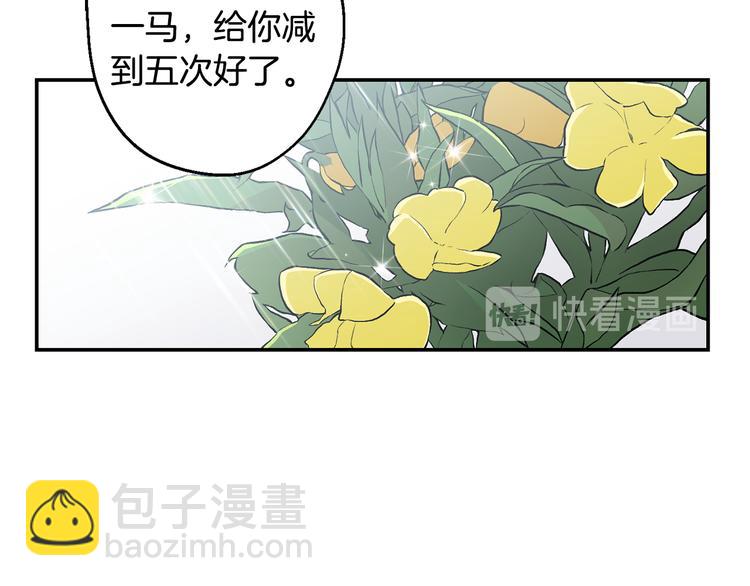 月光嚎叫 - 第17話 徹底斷掉(3/4) - 7