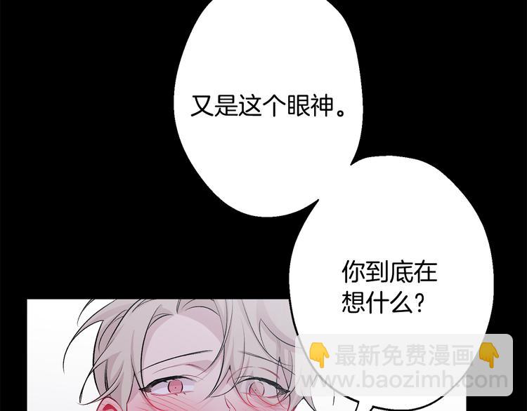 月光嚎叫 - 第17話 徹底斷掉(3/4) - 6