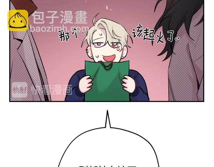 月光嚎叫 - 第17話 徹底斷掉(1/4) - 2