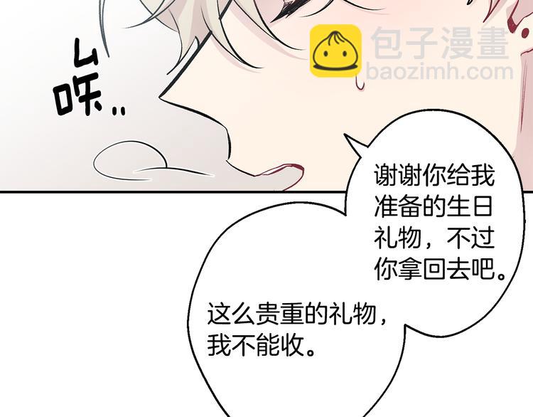 月光嚎叫 - 第17話 徹底斷掉(1/4) - 3