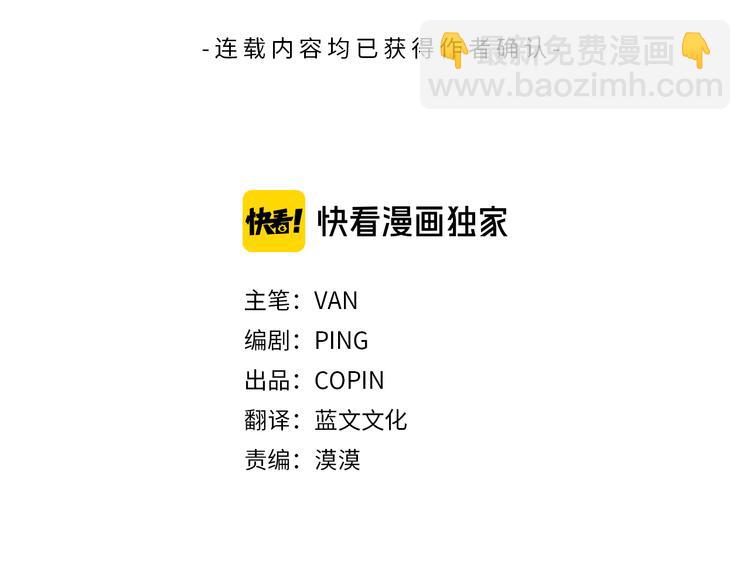 月光嚎叫 - 第17話 徹底斷掉(1/4) - 3