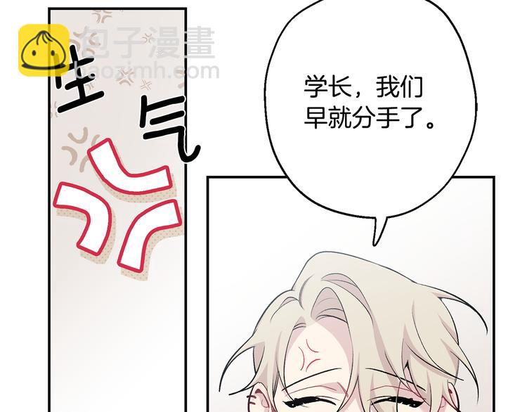 月光嚎叫 - 第17話 徹底斷掉(1/4) - 2