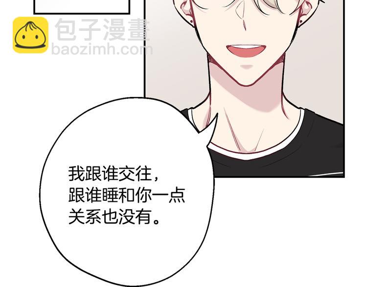 月光嚎叫 - 第17話 徹底斷掉(1/4) - 3