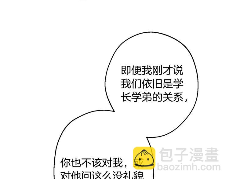 月光嚎叫 - 第17話 徹底斷掉(1/4) - 4