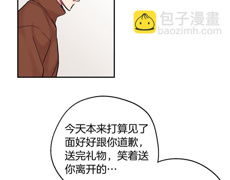 月光嚎叫 - 第17話 徹底斷掉(1/4) - 7