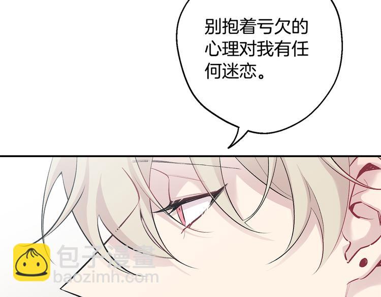 月光嚎叫 - 第17話 徹底斷掉(1/4) - 3