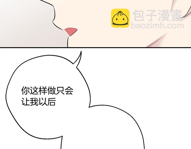 月光嚎叫 - 第17話 徹底斷掉(1/4) - 4