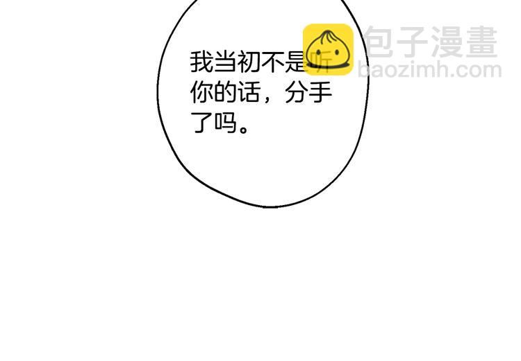 月光嚎叫 - 第17話 徹底斷掉(1/4) - 6