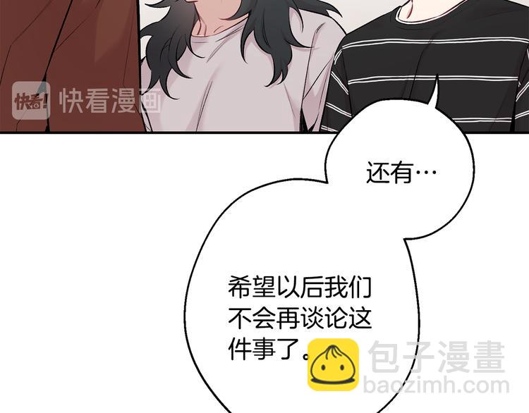 月光嚎叫 - 第17話 徹底斷掉(1/4) - 8