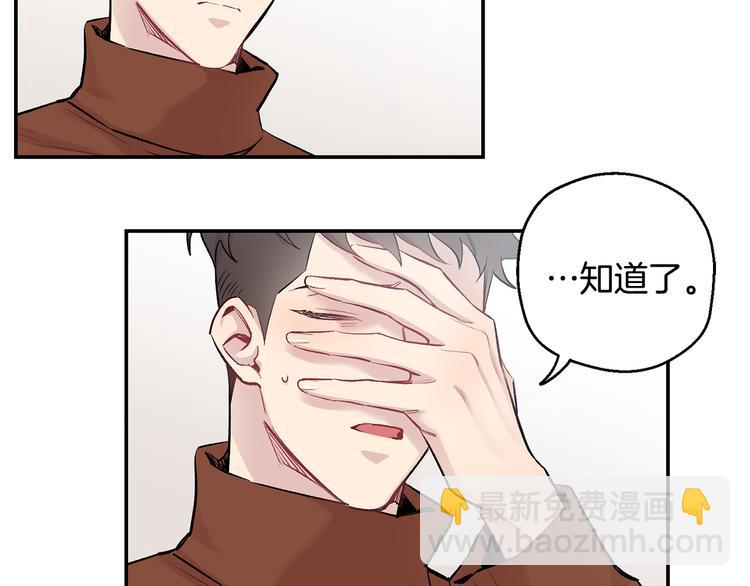 月光嚎叫 - 第17話 徹底斷掉(1/4) - 2