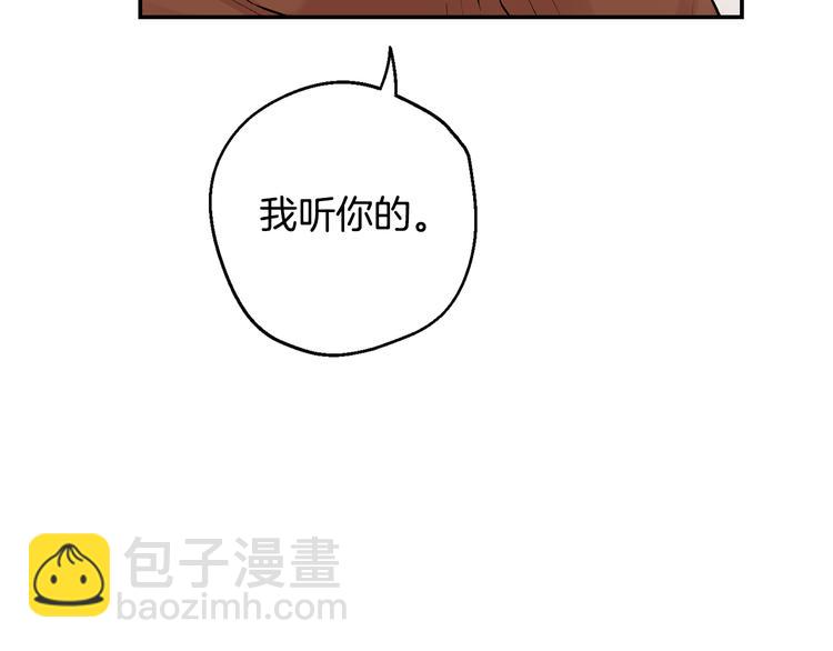 月光嚎叫 - 第17話 徹底斷掉(2/4) - 5