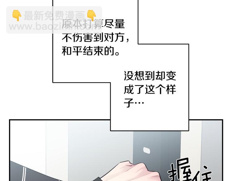 月光嚎叫 - 第17話 徹底斷掉(2/4) - 8