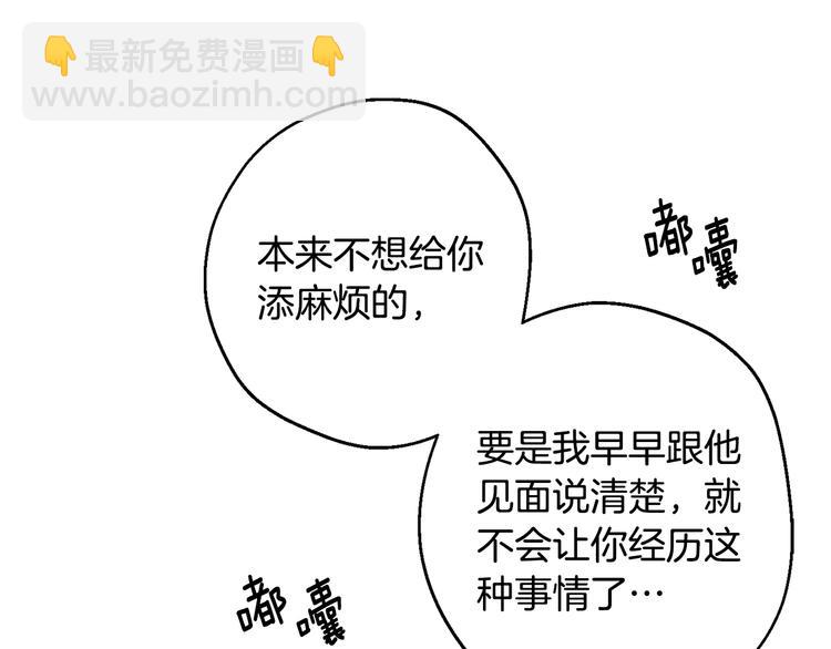 月光嚎叫 - 第17話 徹底斷掉(2/4) - 7