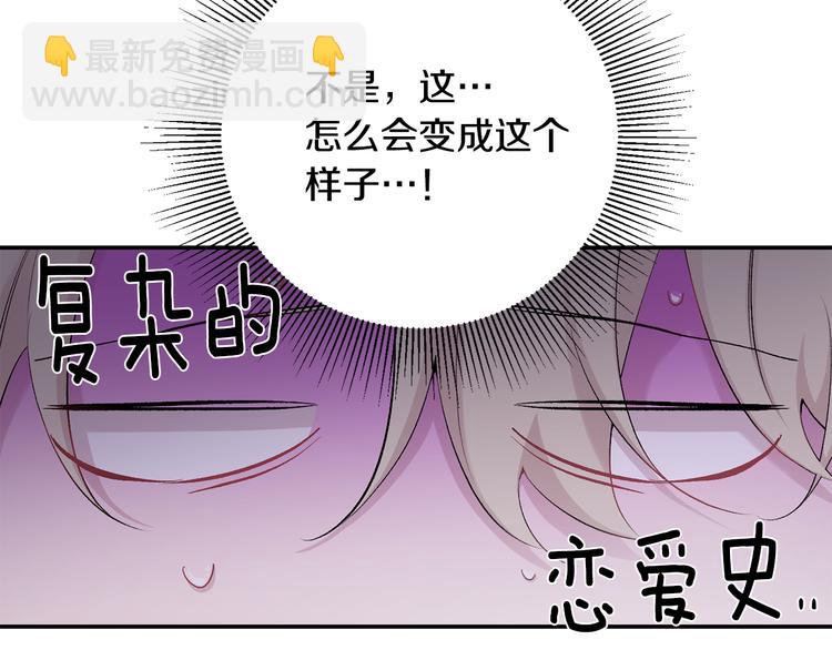 月光嚎叫 - 第17話 徹底斷掉(1/4) - 8