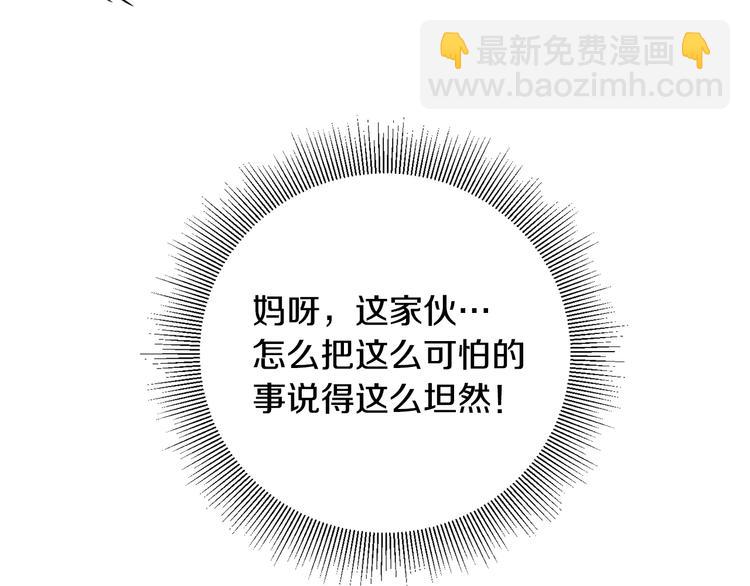 月光嚎叫 - 第17話 徹底斷掉(2/4) - 3