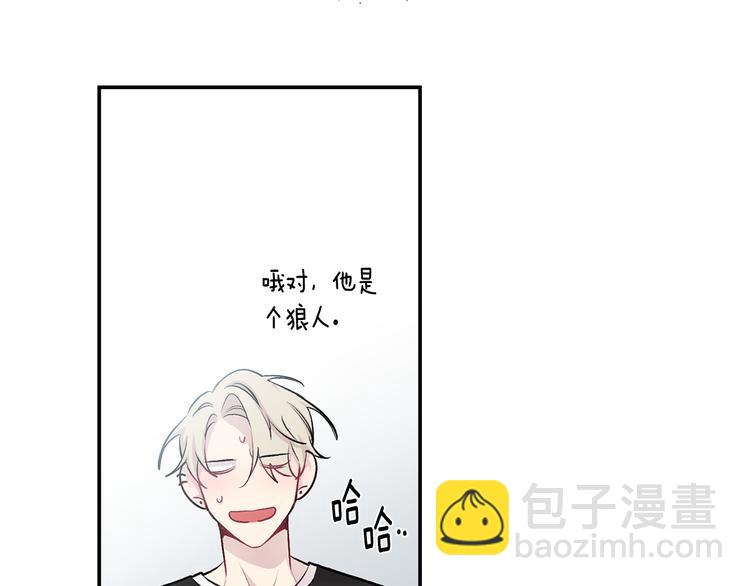 月光嚎叫 - 第17話 徹底斷掉(2/4) - 4