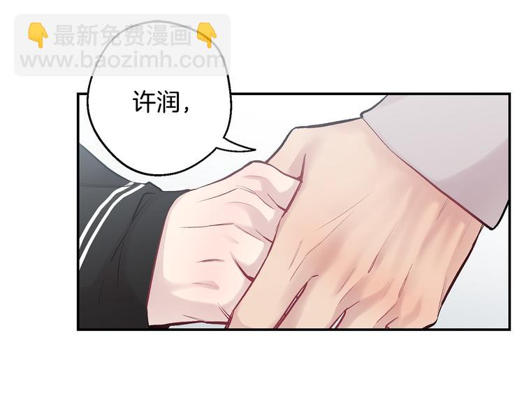 月光嚎叫 - 第17話 徹底斷掉(2/4) - 6