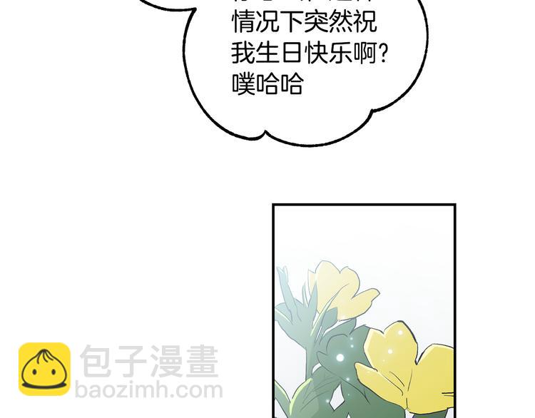 月光嚎叫 - 第17話 徹底斷掉(2/4) - 5