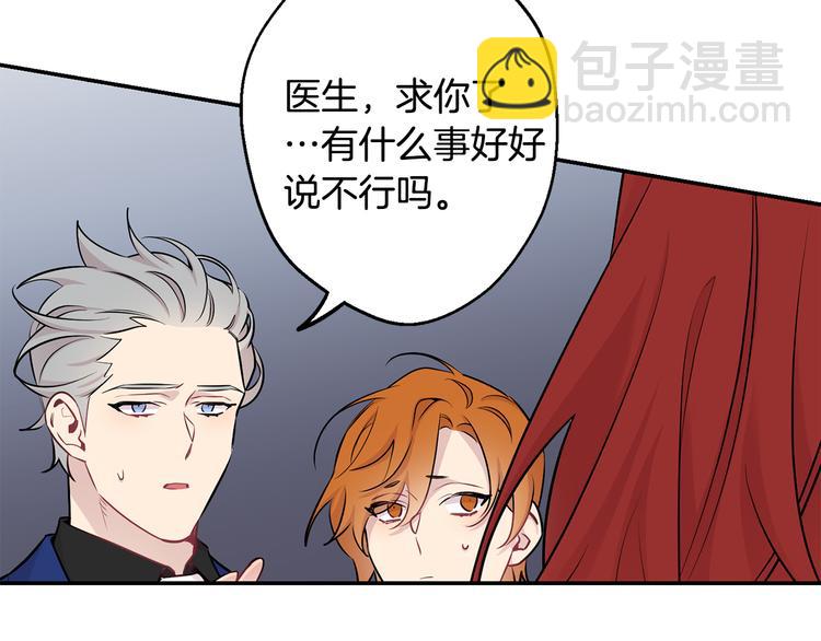 月光嚎叫 - 第19話 夢見母親(3/3) - 4