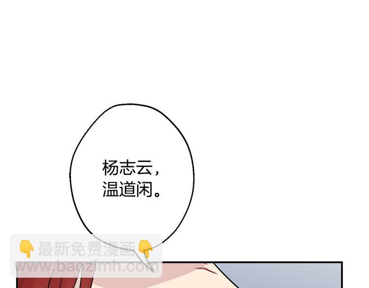 月光嚎叫 - 第19話 夢見母親(3/3) - 5