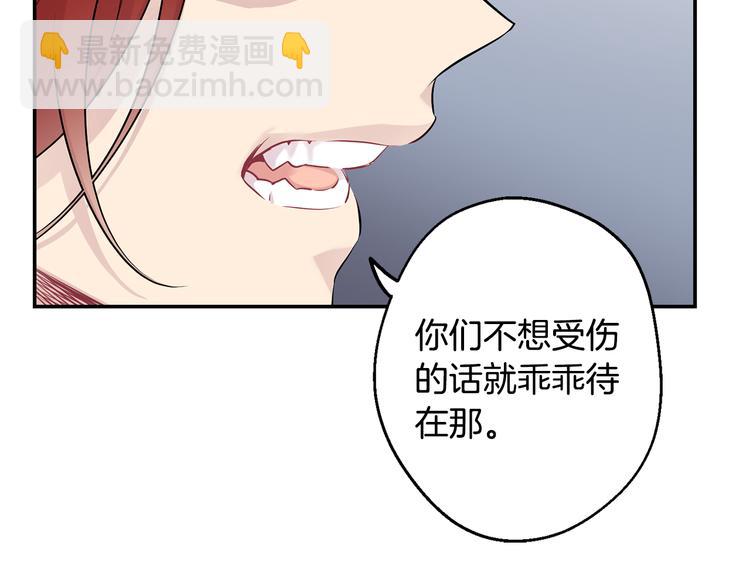 月光嚎叫 - 第19話 夢見母親(3/3) - 1