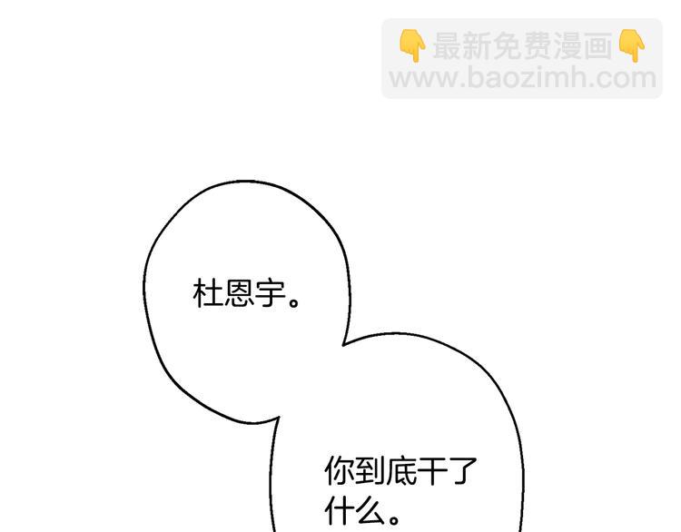 月光嚎叫 - 第19話 夢見母親(3/3) - 4