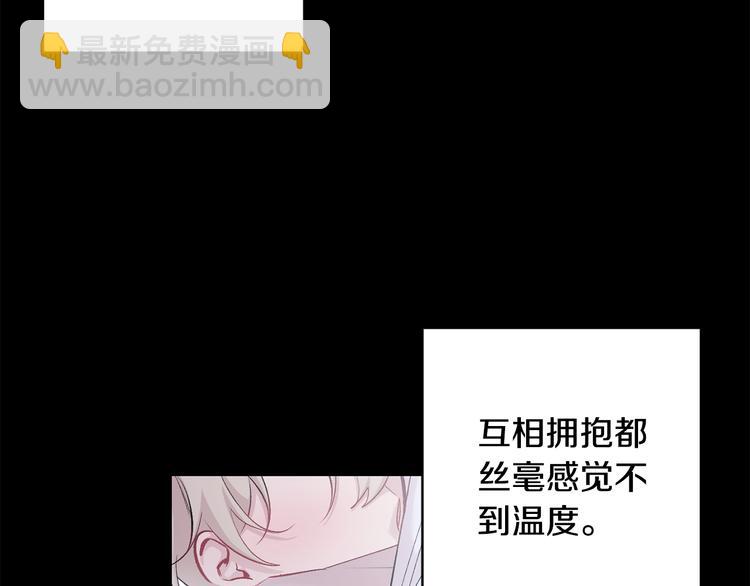 月光嚎叫 - 第19話 夢見母親(1/3) - 8