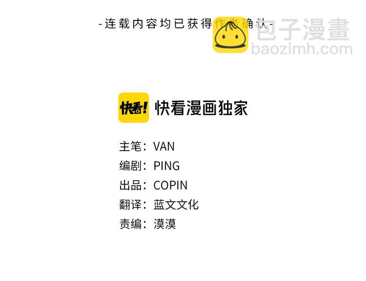 月光嚎叫 - 第19話 夢見母親(1/3) - 7