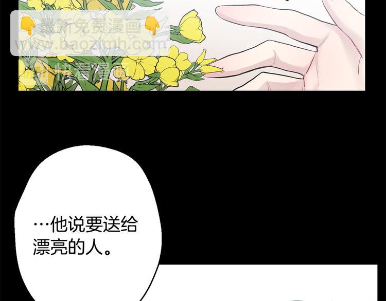 月光嚎叫 - 第19話 夢見母親(1/3) - 1