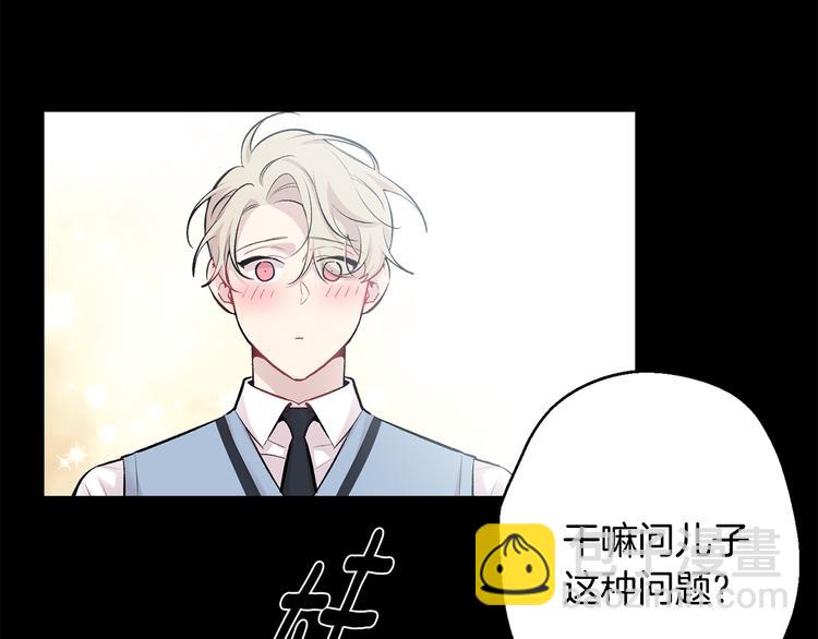 月光嚎叫 - 第19話 夢見母親(1/3) - 8