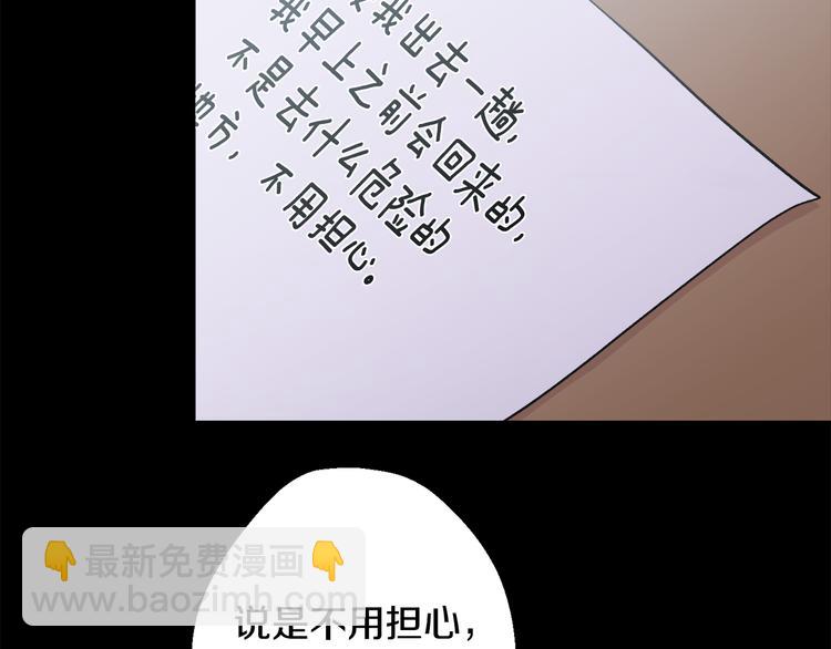 月光嚎叫 - 第19話 夢見母親(2/3) - 2