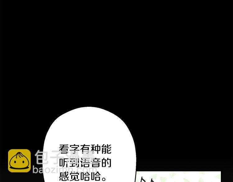 月光嚎叫 - 第19話 夢見母親(2/3) - 4