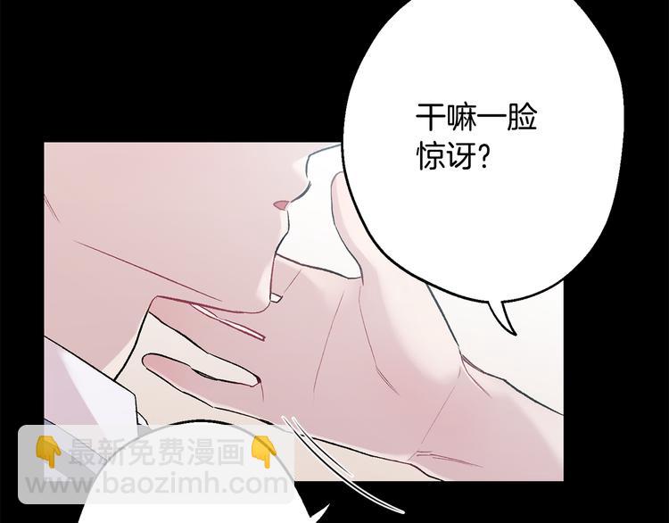 月光嚎叫 - 第19話 夢見母親(1/3) - 6